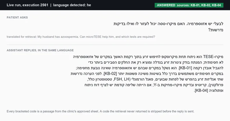 n8n AI Patient Assistant: Cited RAG, OCR and Eligibility Engine, screenshot 1